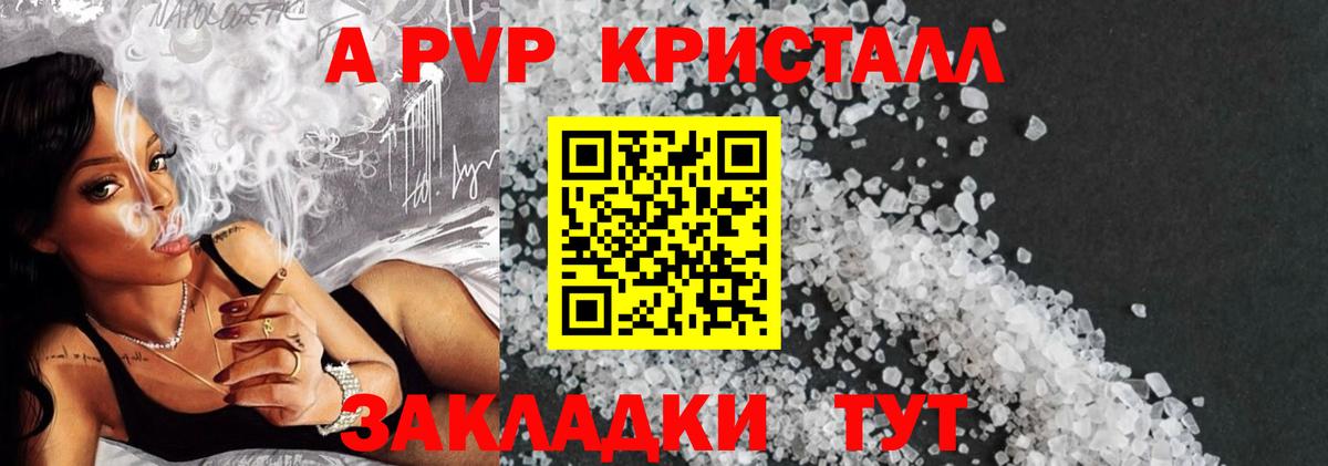 A PVP мука  Вход с VPN  Alpha PVP СК  Alpha-PVP мука  Ступино 