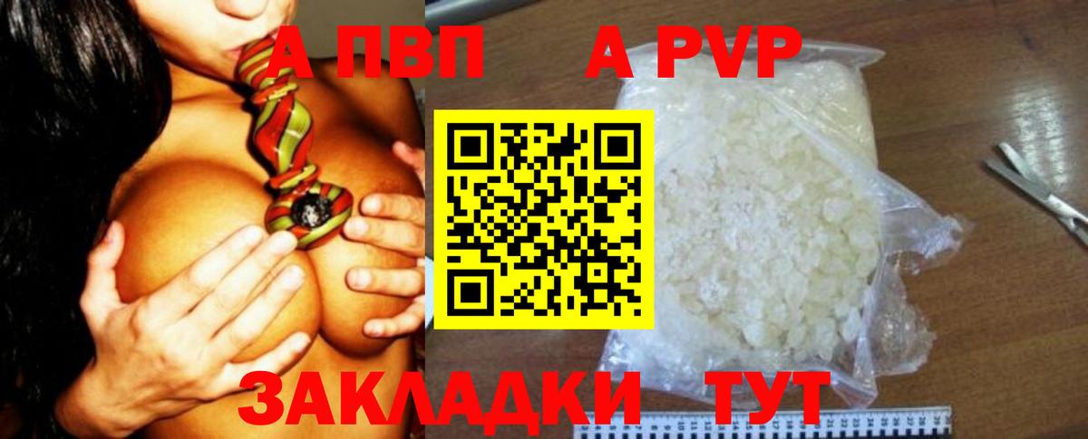 А ПВП СК Ступино