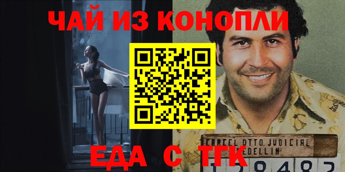 Ступино  Еда ТГК конопля  Вход с VPN 