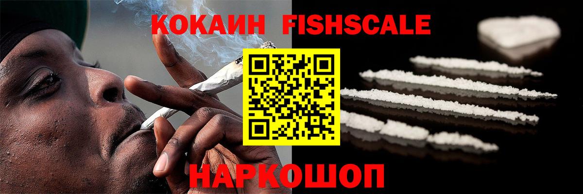 Кокаин VHQ Ступино