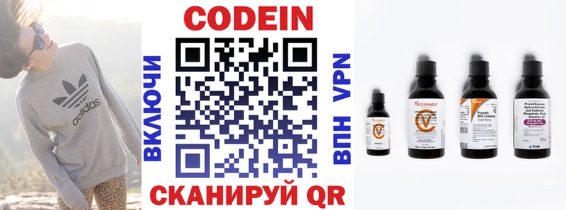 Codein напиток Lean (лин) где можно купить наркотик Ступино