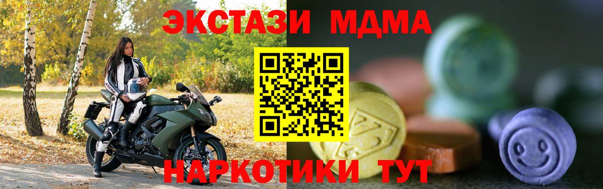 ЭКСТАЗИ 280мг Ступино
