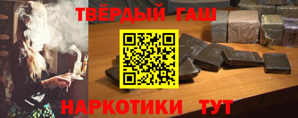 Гашиш Premium Ступино