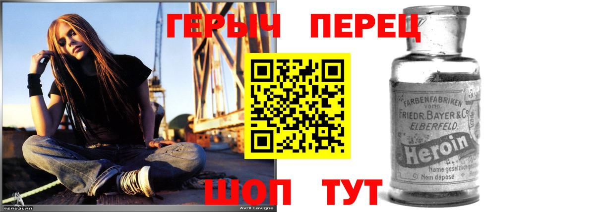 Героин герыч  ГЕРОИН  Ступино  Вход с VPN 