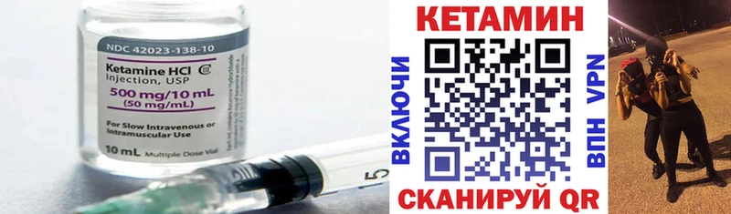 КЕТАМИН ketamine  darknet телеграм  Ступино  купить закладку 