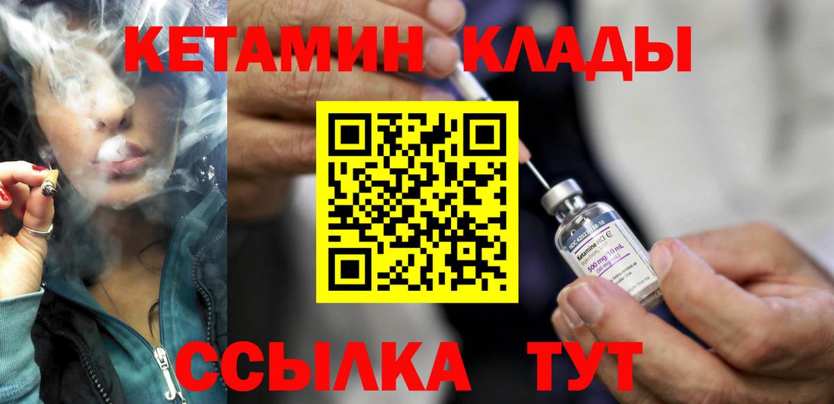 Кетамин ketamine    сайт  КЕТАМИН VHQ  Ступино  Вход с VPN 