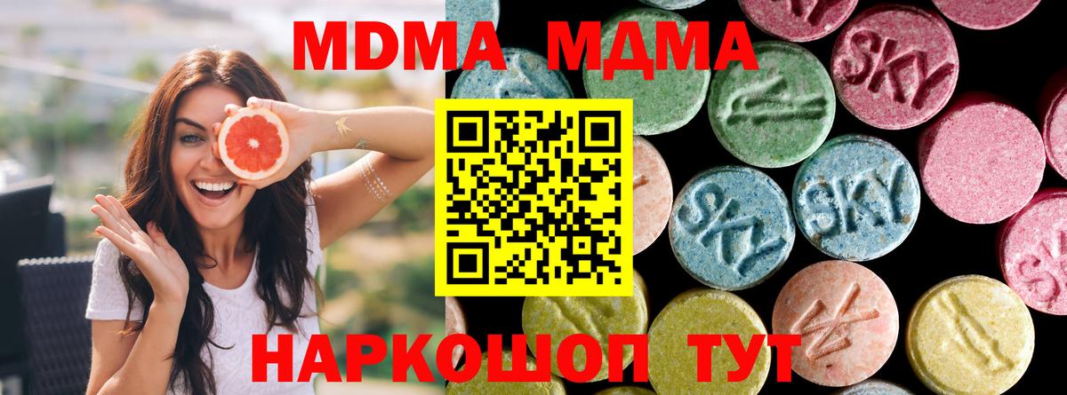 MDMA  МДМА VHQ  Вход с VPN  Ступино  MDMA VHQ 