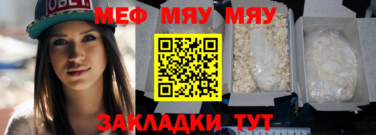 Меф мяу мяу  Меф  Ступино  Меф mephedrone  Вход с VPN 