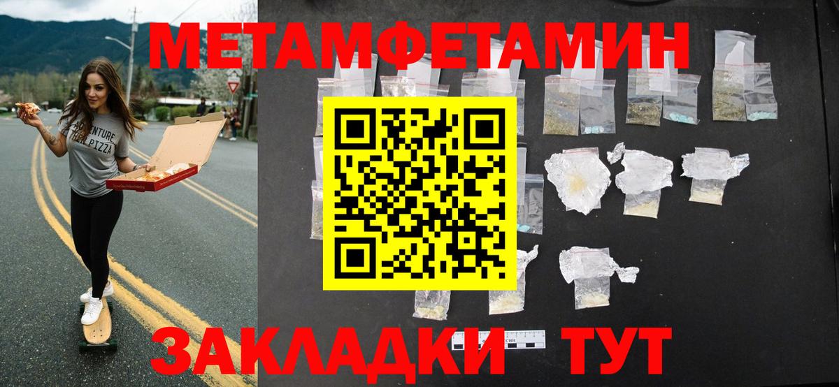Первитин мет  Вход с VPN  Метамфетамин  Первитин мет  Ступино 