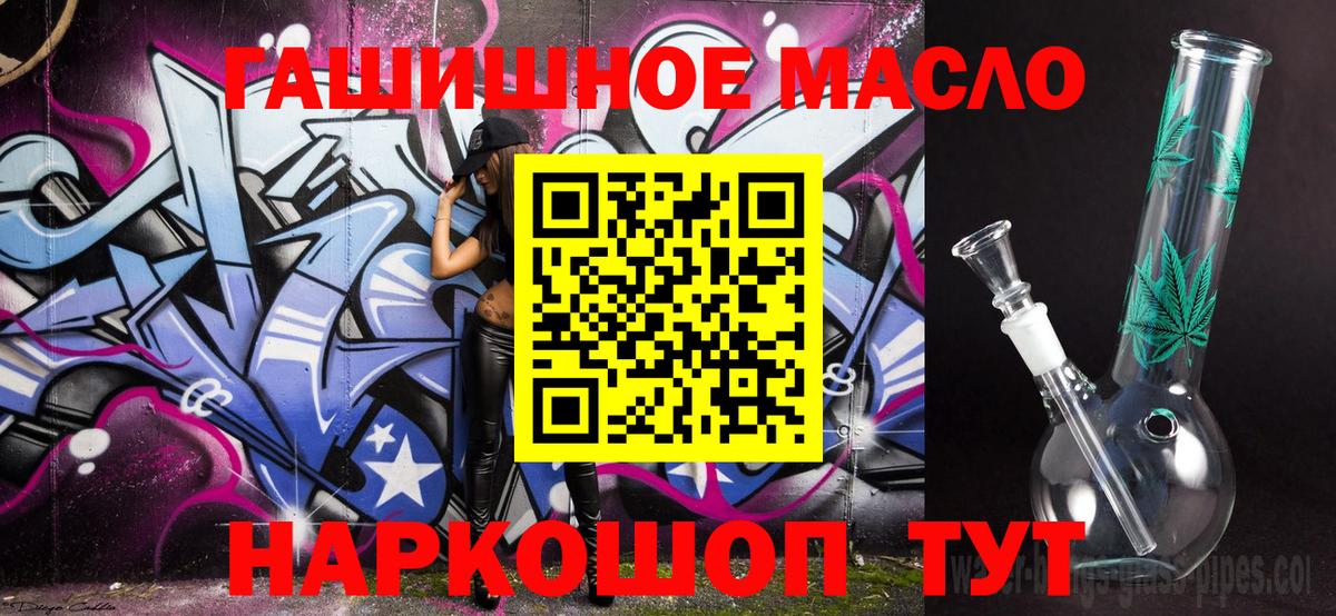 Ступино  ТГК жижа  ТГК THC oil  Вход с VPN 