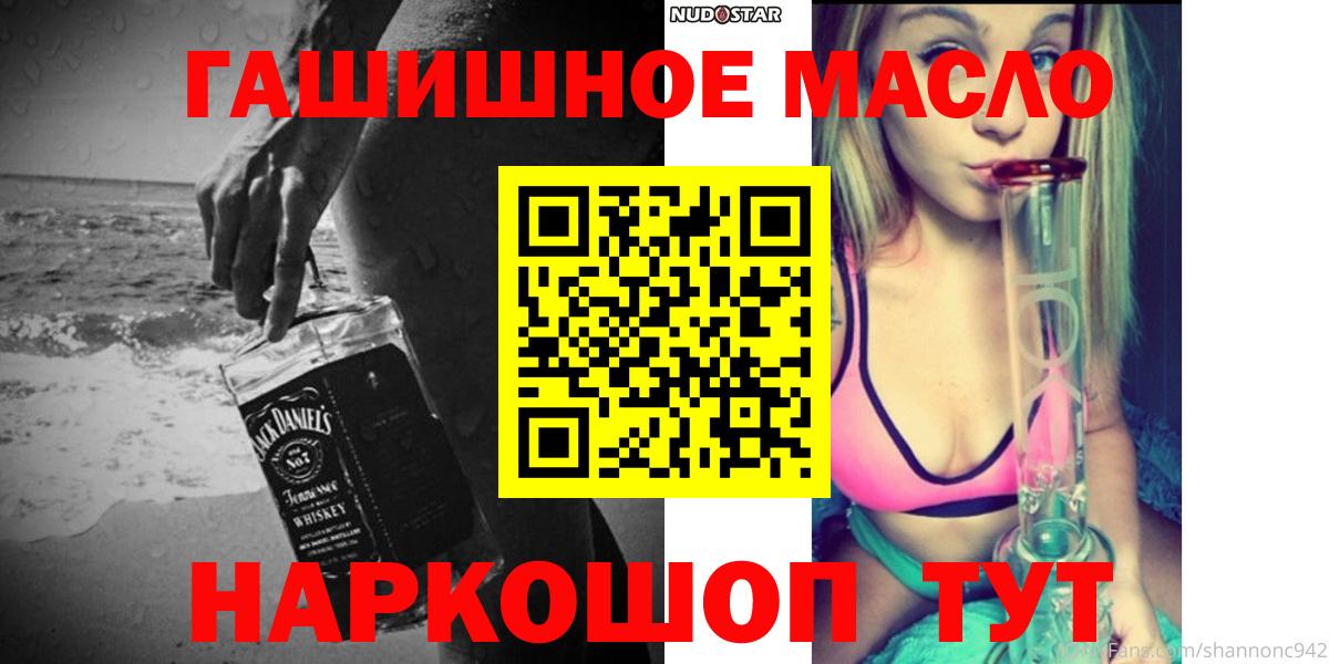 Дистиллят ТГК THC oil Ступино