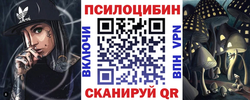 Галлюциногенные грибы Magic Shrooms Ступино